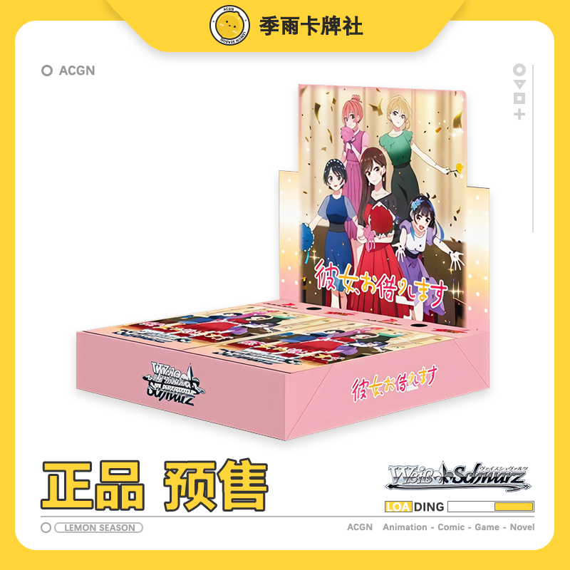 日版租借女友黑白双翼第二弹租借女友WS租借女友补充包vol.2