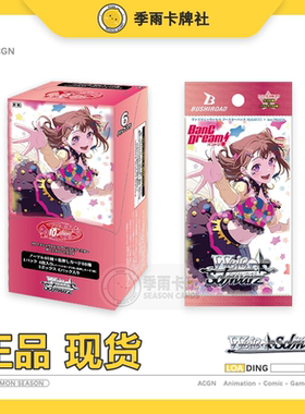 日版BanG Dream黑白双翼10th十周年BanGDream必闪卡ws黑白双翼
