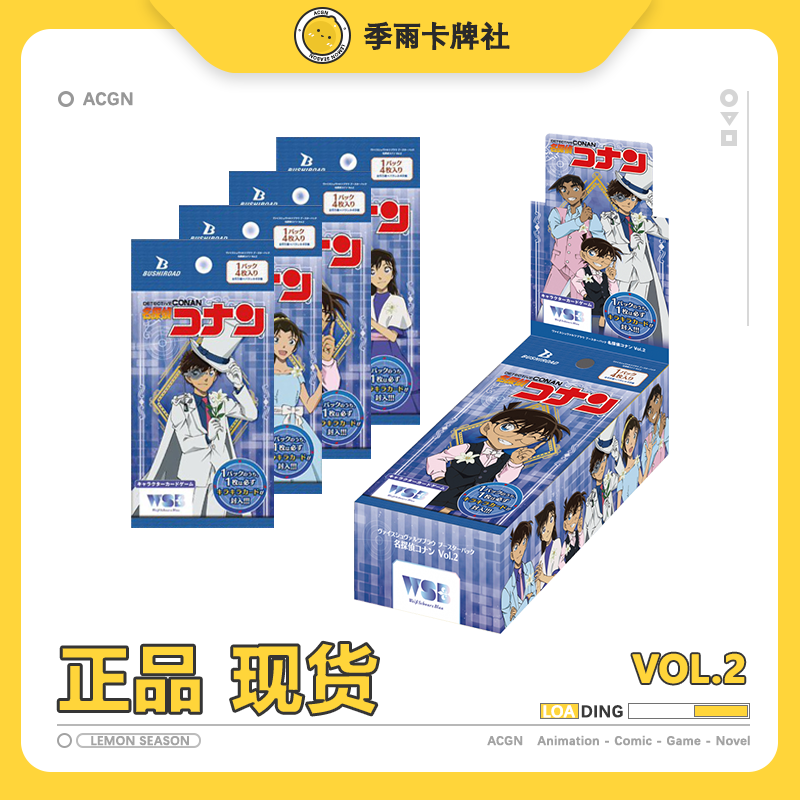 日版名侦探柯南WSB第二弹