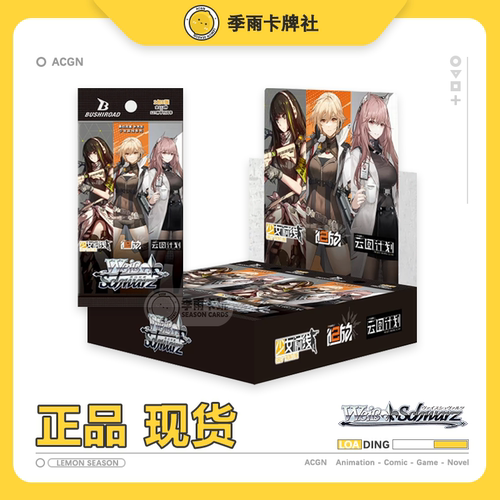 ws黑白双翼少女前线 少女前线2追放云图计划 少女前线补充包简中