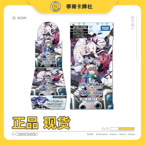 蔚蓝档案wixoss蔚蓝档案diva蔚蓝档案wx日版碧蓝档案wx