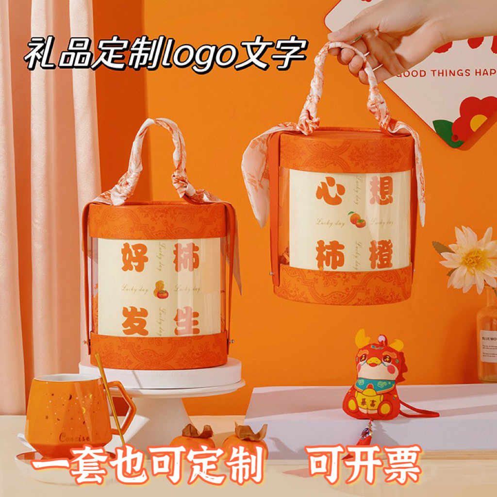 好事发生公司年会礼品定制员工元旦新年伴手礼送圣诞节礼物纪念品