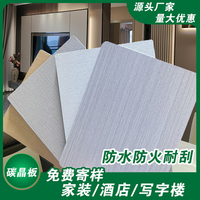 碳晶板木饰面墙板厂家防水防火