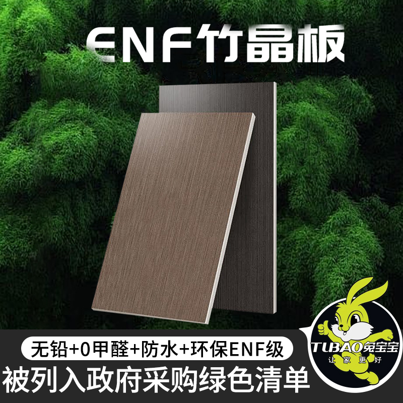 ENF级竹粉无铅兔宝宝厂家包设计