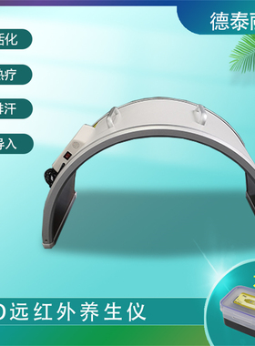 3d远红外线养生仪热敷电磁波tdp烤电治疗理器草本泥灸艾草暖宫仪