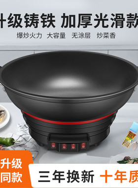 十大名牌电炒锅耐用多功能家用电热锅铸铁电锅电炒菜锅爆炒蒸煮炖