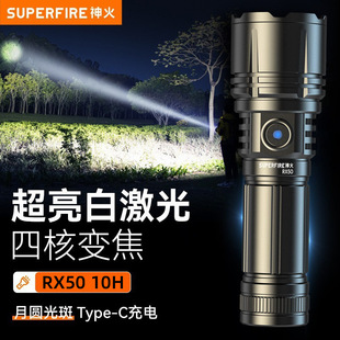 高质量强光手电筒神火RX50/Y20超亮远射户外便携可充电长续航调焦