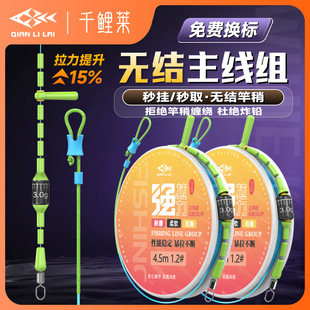 十大名牌鱼线主线组千鲤莱无结线组成品套装无结杆稍绳进口尼龙线