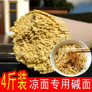 重庆农家纯手工碱面4斤热干面全麦挂面做凉面的专用面条四川特产