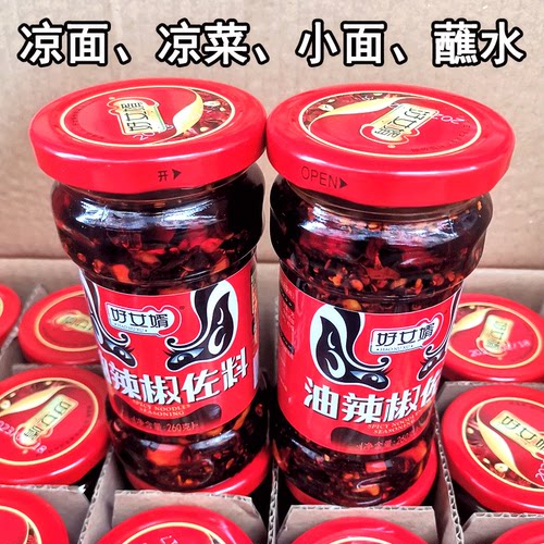 四川油辣椒佐料拌凉面佐料