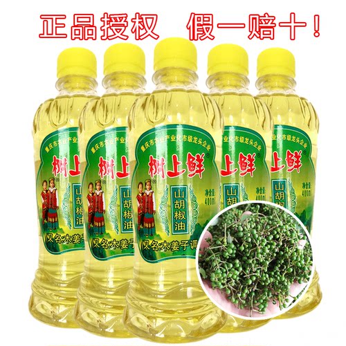 正品重庆树上鲜山胡椒油400ml