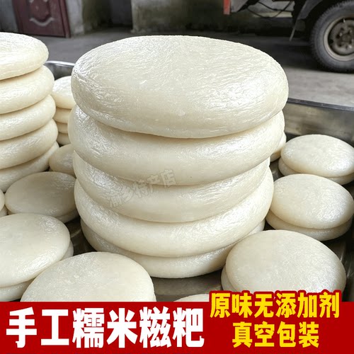重庆手工原味糯米糍粑