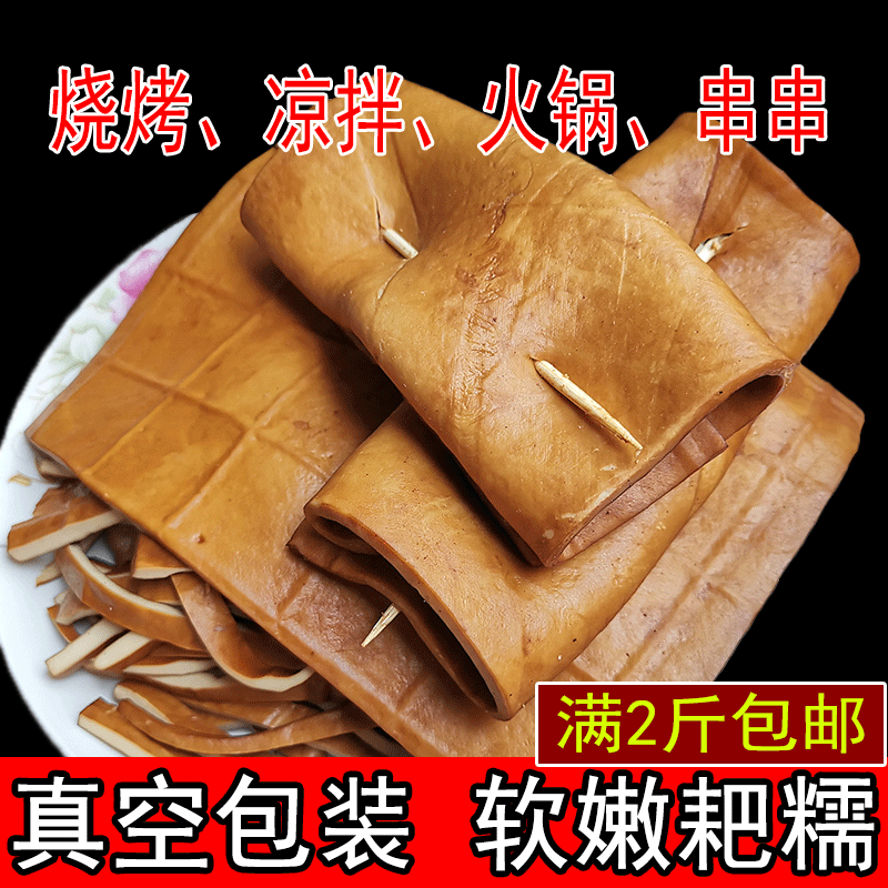 烧烤专用豆干重庆特产泡泡豆腐干厚火锅串串菜品食材四川特产商用