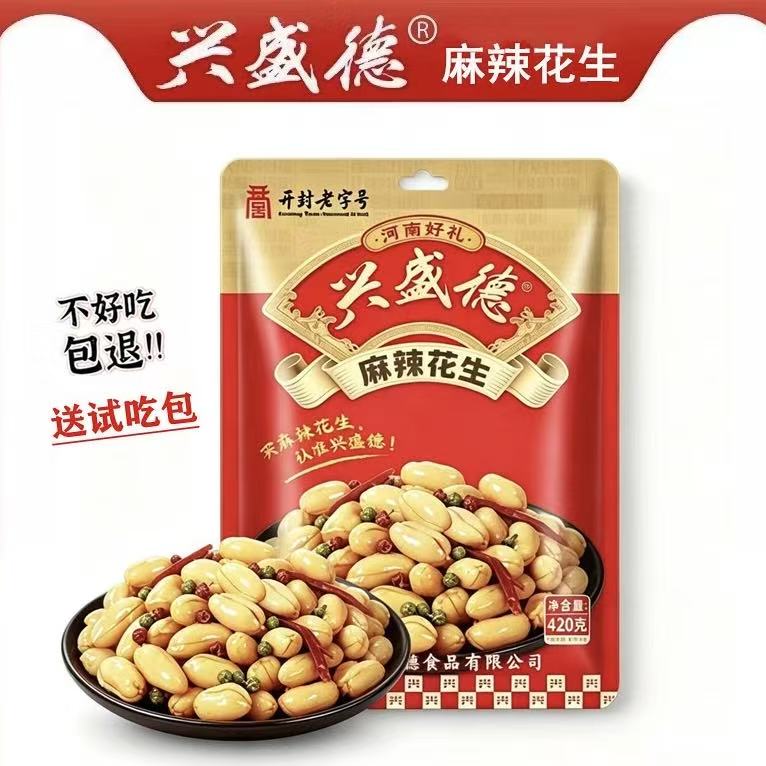 开封兴盛德麻辣花生米图片