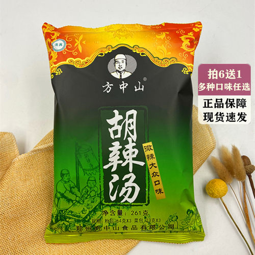 方中山胡辣汤河南正宗清真速食汤