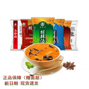 方中山胡辣汤料河南特产正宗清真速食汤料爆辣牛肉味微辣方便早餐