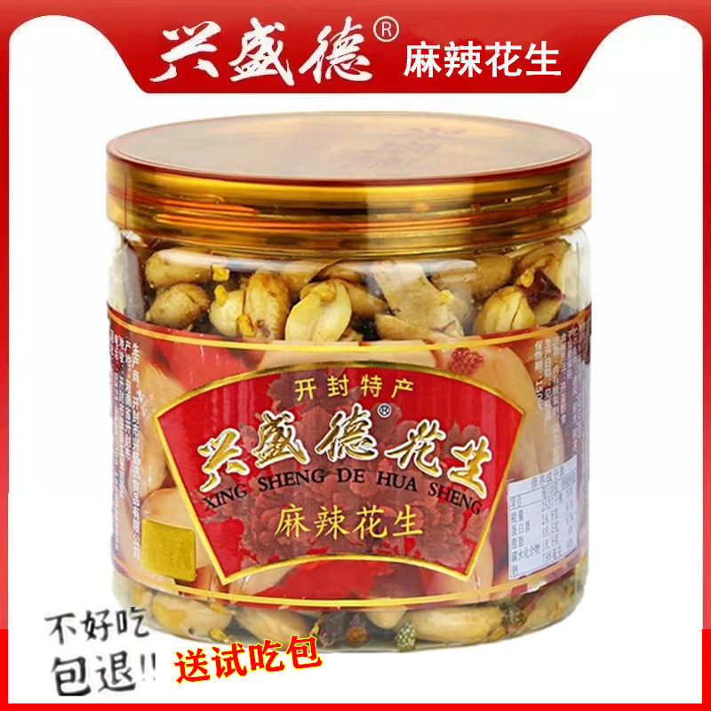 兴盛德麻辣花生米正宗河南开封特产五香花生仁下酒菜坚果礼盒