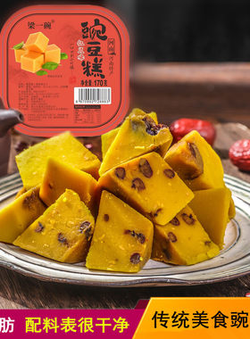 老式豌豆黄河南特产小吃豌豆糕软糯豆沙切糕柿饼馅即食传统糕点