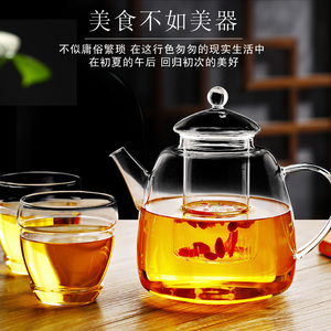 耐高温玻璃茶壶透明过滤泡茶壶花草茶功夫茶红茶具家用加厚冲茶器