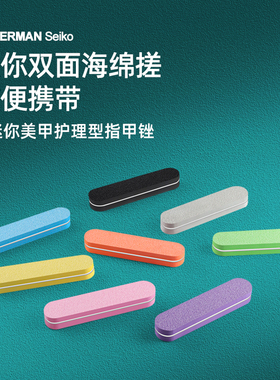 美甲搓条指甲锉修甲形打磨海绵挫条磨甲面卸甲油胶修甲磨砂条套装