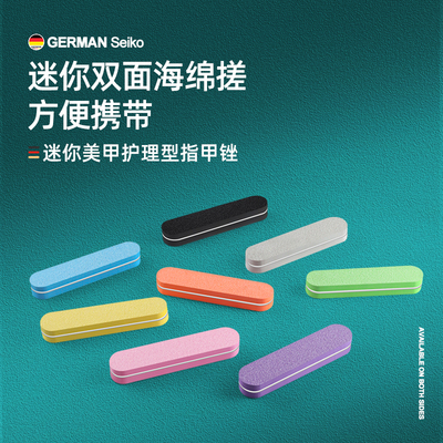 美甲修形磨甲面海绵搓条