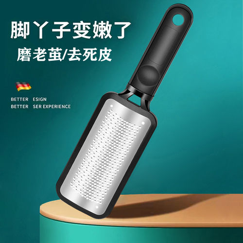 搓脚板磨脚神器去死皮老茧