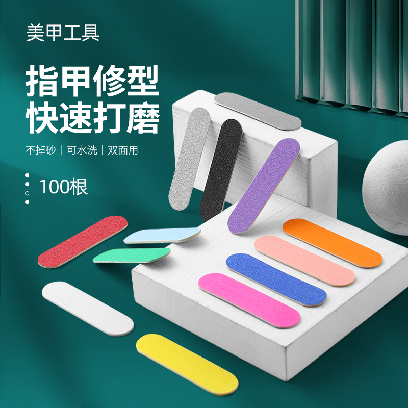 专用美甲锉指甲打磨砂条