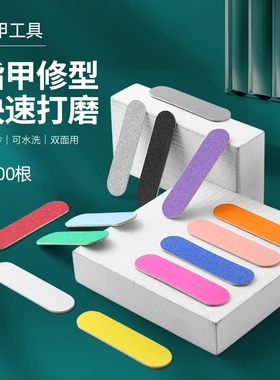 美甲工具指甲锉打磨条套装磨砂条甲油胶搓条家用磨甲修甲工具套装