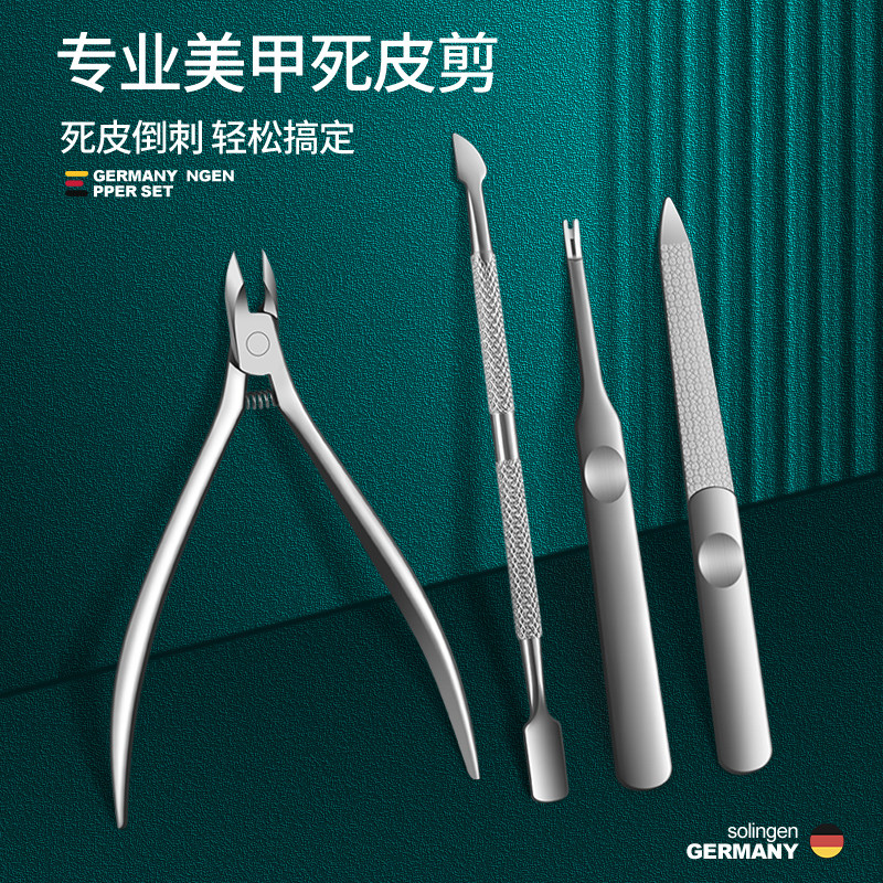 专业美甲死皮剪去死皮倒刺修甲剪