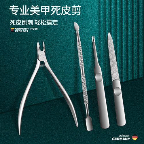 专业美甲死皮剪去死皮倒刺修甲剪