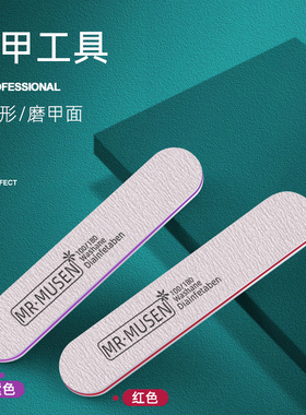指甲锉打磨条美甲专用双面海绵搓条修甲型磨甲砂条家用工具套装