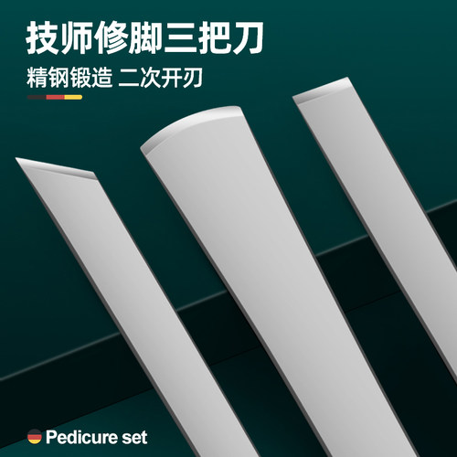 专业修脚刀套装扬州三把刀家用去死皮老茧甲沟专用鹰嘴钳修甲工具