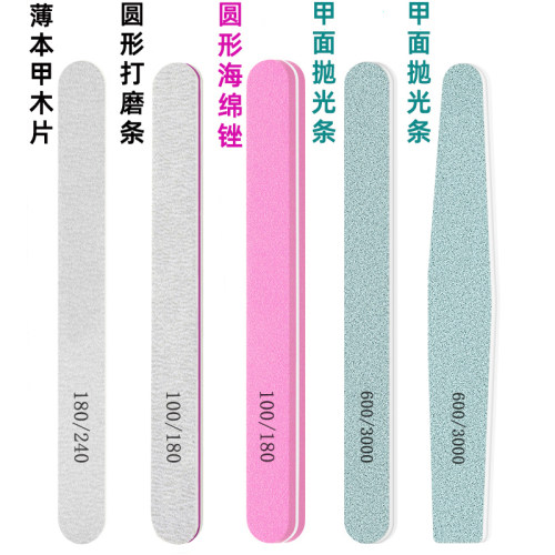 美甲锉指甲修型搓甲面海绵抛光挫打磨条卸甲油胶修甲护理工具套装