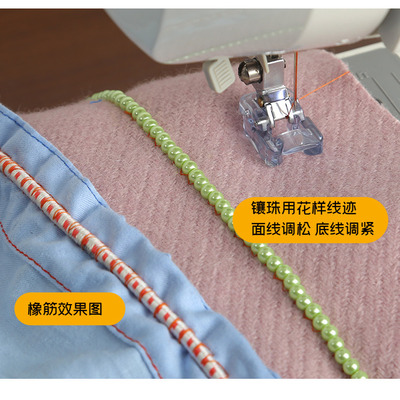 德国PFAFF百福电动多功能缝纫机配件镶绳子镶珠子压脚珍珠镶珠串