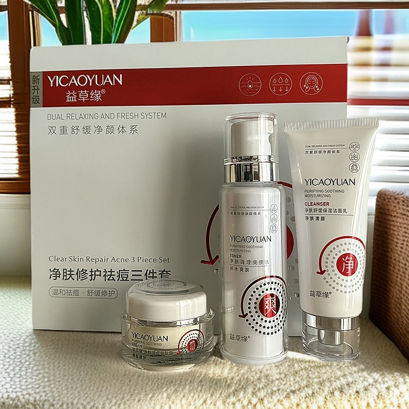 净肤修护祛痘三件套护肤品