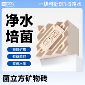yee硝化菌方锦鲤鱼池塘家用净水魔方硝化细菌鱼缸专用水质净化砖