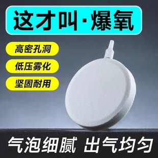 鱼缸水族箱增氧泵砂头低压纳米气盘气泡石气石气条沙头雾化细化盘