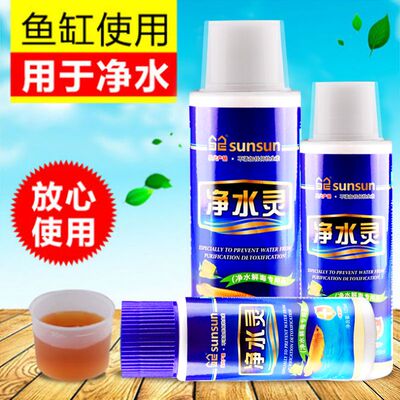 森森水质净水剂鱼缸水族箱水质清澈剂澄清剂过滤制剂养鱼非药品