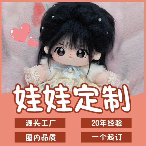 棉花娃娃圈内私生开团高端定制