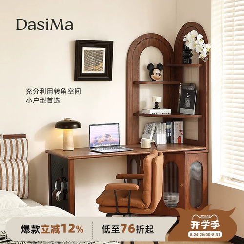 法式复古实木三角书桌书柜一体