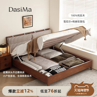 大司马法式中古风全实木储物床小户型卧室高脚床1米8双人高箱体床