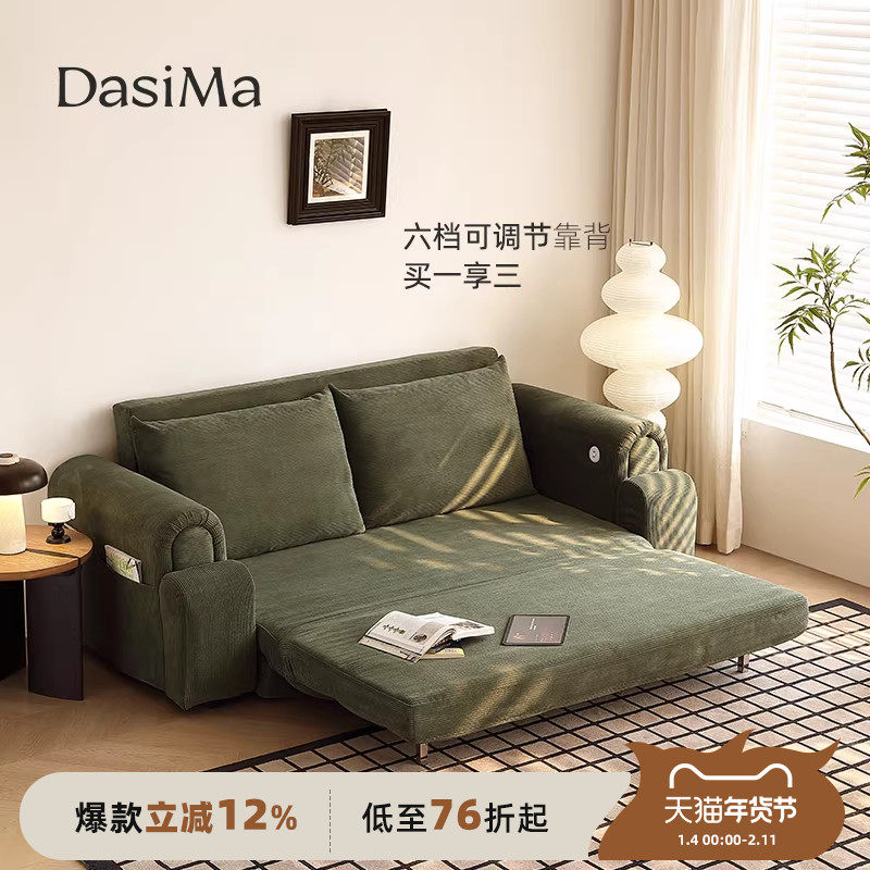 大司马2026广东佛山新型小户型客厅可长期睡可变折叠沙发床书房床