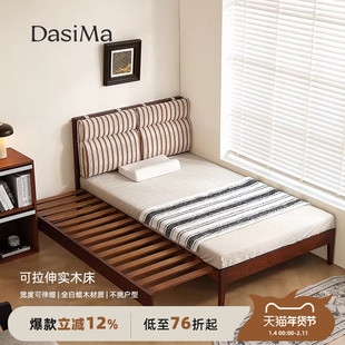 大司马法式复古可拉伸实木床小户型1米2单人床宽度可调节白蜡木床