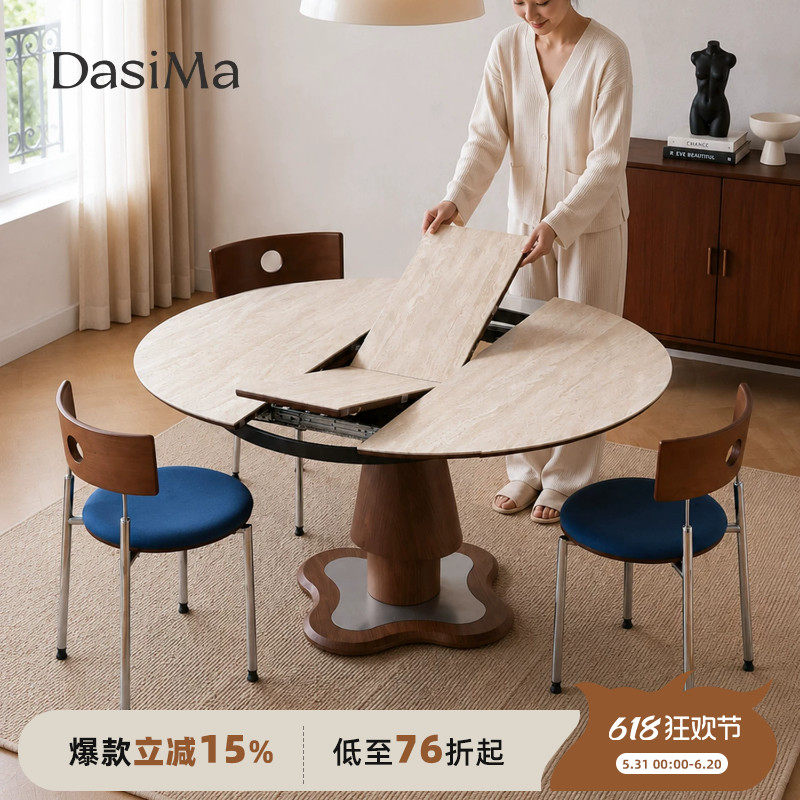 大司马中古风岩板餐桌可伸缩洽谈桌椅小户型高级感椭圆形家用餐桌