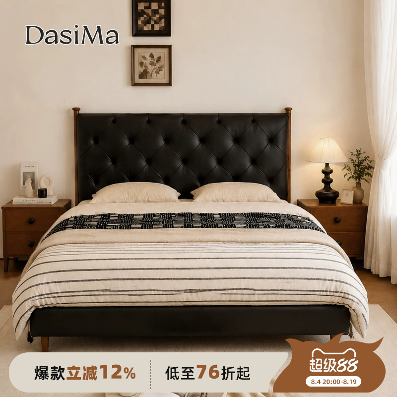 大司马法式复古头层牛皮双人床