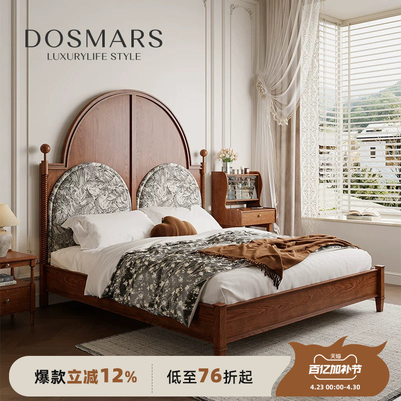 大司马  法式复古床榉木实木床卧室双人图卢兹床白蜡木实木床