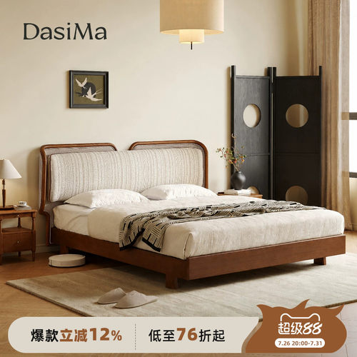大司马实木软包双人床1.8米