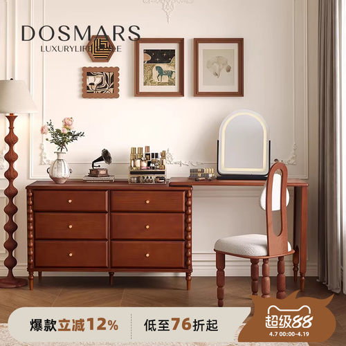 大司马经济型可移动中古风梳妆台