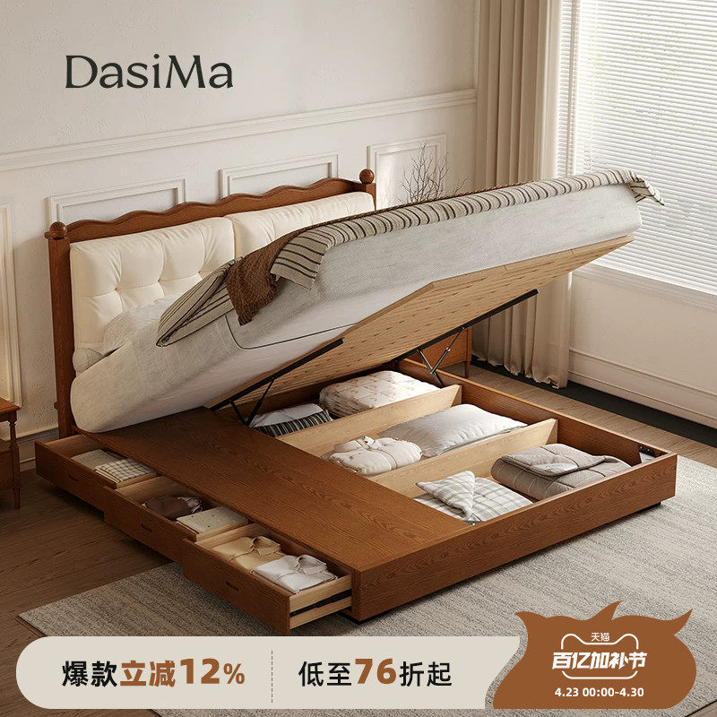 大司马法式双人白蜡木储物床带三抽复古实木1米8婚床中古风主卧床