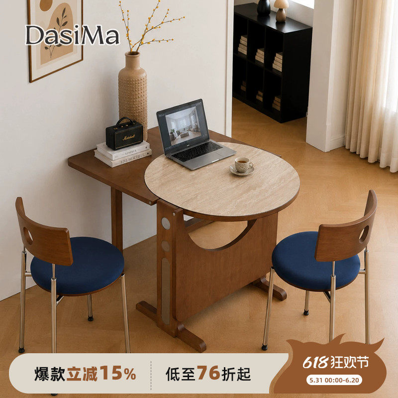 大司马可折叠餐桌椭圆形实木家用小户型饭桌多功能叠趣折叠落叶桌